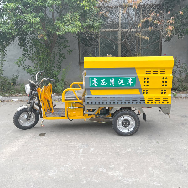 电动高压清洗车